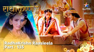 Full Video || Shukrachaarya Ka Pratishodh | राधाकृष्ण | RadhaKrishn Raasleela Part - 135