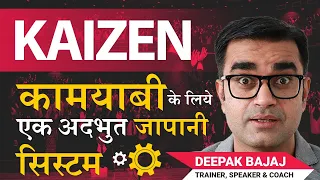 KAIZEN : The Magical JAPANESE SYSTEM For SUCCESS | Personality Development | Success | DEEPAK BAJAJ