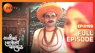 Bajirao Brings Mastani to Pune - Kashibai Bajirao Ballal - Full ep 159 - Zee TV