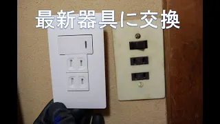 Replaced old switches and outlets with Panasonic's latest Advance Series JP