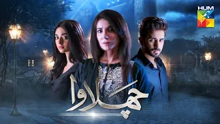 Chalawa | Trailer | HUM TV | Drama