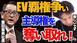 トヨタ自動車世界戦略の行方は？【豊田章男社長の考え抜かれた戦法】スタートダッシュに成功した欧州・中国勢、挽回なるか日本のメーカー