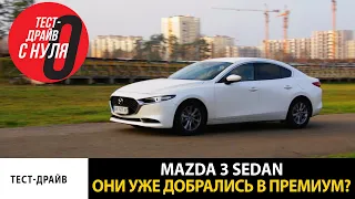 Mazda 3 Sedan премиум по разумной цене  Как найти недостатки?