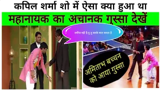 Raju Gets A Standing Ovation / Comedy Night With Kapil / India News Aap Tak / Kapil Sharma Show /