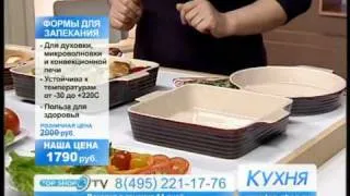 ТОПШОП ТВ - Керамическая форма для выпечки.mpg