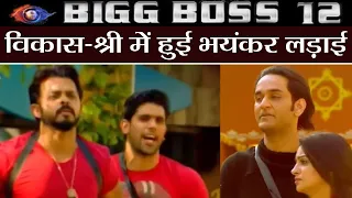 Sreesanth और Vikas Gupta में इस वजह से हुई भयंकर लड़ाई | Bigg Boss 12 | वनइंडिया हिंदी