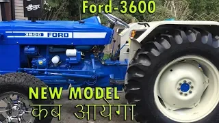 FORD- 3600 NEW MODEL | FARMTRAC- 3600 Tractor | REVIEW & SPECIFICATION