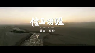 现代青年的精神内耗，被这个全中国最神秘的地方治愈了