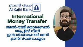 International Money Transfer in Al Rajhi Bank | How to Transfer Money from Al rajhi Mobile App