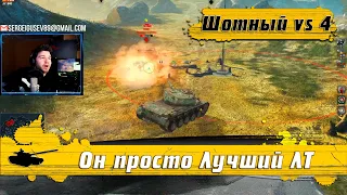 WoT Blitz - Ты захочешь себе Vickers Light 105 ● Дикий СКИЛ и везение 1 vs 4- World of Tanks Blitz