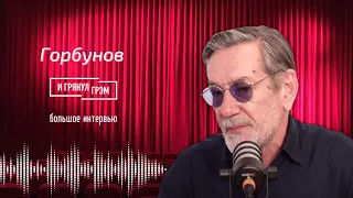 Алексей Горбунов о Михалкове, Хабенском, Назарове, разрыве с РФ, Одессе, стариках и Риге. ИНТЕРВЬЮ.