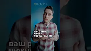 👆Напоминание: перезагрузите роутер