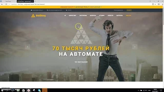 Проект #BOTSTROY  70 000 рублей на полном автомате  Мой отзыв