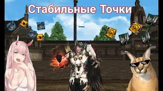 Заточка СТАБИЛЬНЫМИ ТОЧКАМИ. Lineage 2 Essence. Assassin