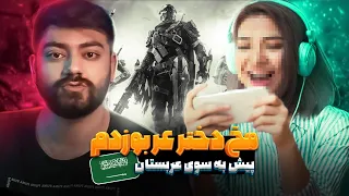 مخ دختره عرب رو زدم! 😂 - پیش به سوی عربستان🔥