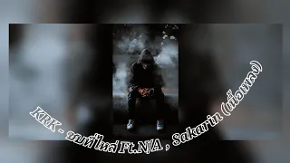 KRK - ซบที่ไหล่ Ft.N/A , Sakarin (เนื้อเพลง) @K_Pha_Ruai1995