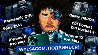 На что я снимаю: iPhone 12 Pro Max и iPhone 11 Pro Max, DJI Pocket, Sony ZV-1, GoPro, Panasonic GH5