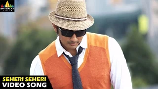 Oye Songs | Seheri Seheri Video Song | Telugu Latest Video Songs | Siddharth | Sri Balaji Video