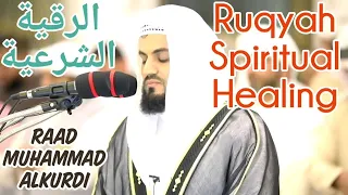 Al Ruqyah Raad Muhammad Al Kurdi الرقية الشرعية