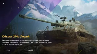 Новый "Объект 274а"🔥 в КОНТЕЙНЕРАХ 🎁 ОТКРЫТИЕ (12шт) Открывать или нет??🤔🤔 WoT BlitZ