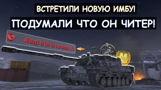 НОВАЯ ИМБА УНИЖАЕТ EU СЕРВЕР! ПРОТИВНИКИ ДУМАЮТ ЧТО ОН ЧИТЕР! SMV CC-64 Tanks blitz