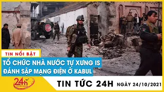 Tin thế giới mới nhất ngày 24/10: IS đánh sập đường dây điện khiến thủ đô Kabul chìm trong bóng tối