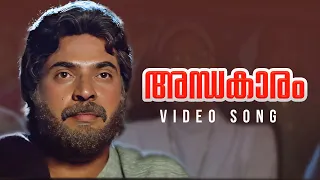 Andhakaram Full Video Song | Padheyam Movie | Lohithadas | Mammootty |  Chippy