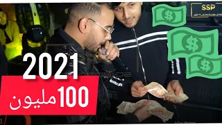 تبرح ب 100 مليون  لشاب رضا الصغير 😱😱  عشرين دقيقة داي داي دي تبراح 2021 Cheb Rida Sghire