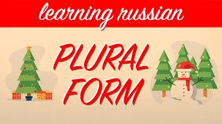 PLURAL FORM OF NOUNS | Lesson 12 | Russian language (A1)