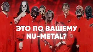 Как Slipknot изменили рок навсегда