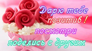 Доброе утро 💖Я подарю тебе частичку радости и доброты!☕ КРАСОТА!!! ДОБРОЕ УТРО💖  @Доброе утро!