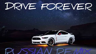 DRIVE FOREVER Dior-положение(RUSSIAN REMIX) BASS BOOSTED