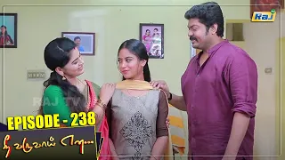 Nee Varuvai Ena Serial | Episode - 238 | 18.04.2022 | Mon -Fri 08:30 PM | RajTv | Tamil Serial