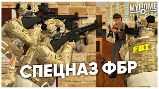 😱 СПЕЦНАЗ ФБР ШТУРМУЕТ МАФИЮ ЮТУБЕРА В GTA SAMP MyHome RP