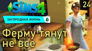 Новости от Тео и семейная ярмарка - Sims 4 Загородная жизнь #24