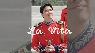 [4k 세로캠] 240524 전쟁기념관 정례의장행사 | 국방부 군악대 - La vita | 김지훈 focus