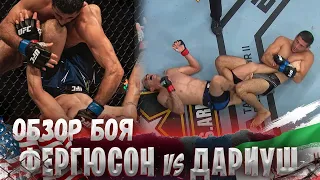 ОБЗОР БОЯ: Тони Фергюсон - Бенэил Дариуш | UFC 262