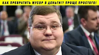 МУСОРНЫЙ КОРОЛЬ ЧАЙКА И ЭКОЛОГИЧЕСКАЯ КАТАСТРОФА ЗАВОДЫ СМЕРТИ ПЕРЕРАБОТКА