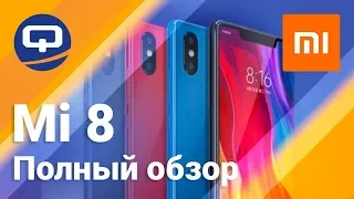 XIAOMI Mi8 -- Кошмар или мечта? / QUKE.RU /