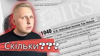 Які Податки в США потрібно платити?
        Прогресивний податок справедливо чи ні?