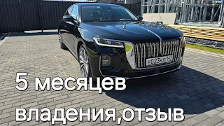 отзыв от реального  владельца Hongqi Н9