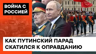 Путинская речь скукожилась до ОПРАВДАНИЯ? О ПРОИГРАННОЙ игре Кремля ценой жизни СОЛДАТ РФ — ICTV