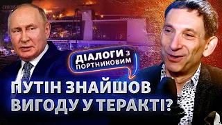 Навіщо Кремль звинувачує Україну? Мобілізація, смертна кара, «помста» ІДІЛ | Діалоги з Портниковим