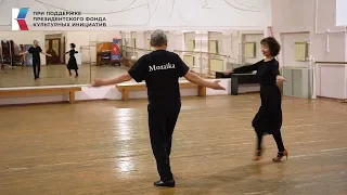 Мастер-класс по бальным танцам: танец "Сударушка".
