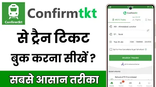 Confirmtkt app se ticket kaise book kare !! How to book train ticket in confirm ticket app