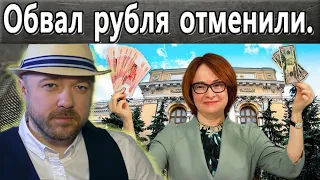 Обвал рубля отменили. Портфель Акций. Нефть. Кречетов - аналитика. Прогноз курса доллара рубля.