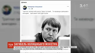 На Полтавщині розбився гелікоптер, загинув колишній міністр Тарас Кутовий