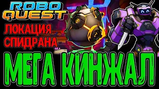 Крутой гибридный забег за Разведчика / Разлом и Лазурный Кристалл / Roboquest прохождение