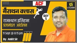 Rajasthan History ( Day 5 ) | ACF Marathon Classes | By Ankit Sir