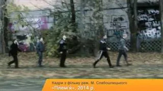 Украинская лента "Племя" стала триумфатором Каннского кинофестиваля